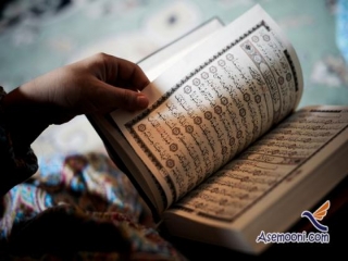 برای چه قرآن می خوانیم ؟