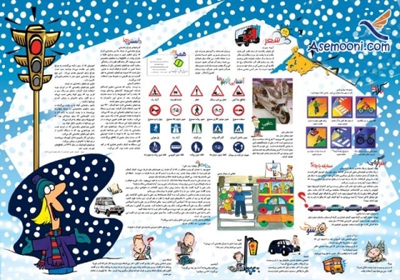 روش تهیه روزنامه دیواری