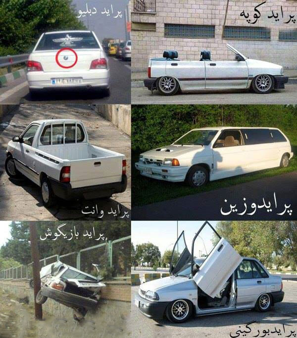 Pride-the-best-Iranian-car
