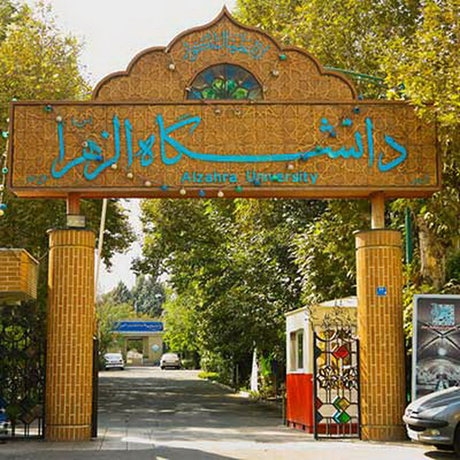 معرفی دانشگاه الزهرا