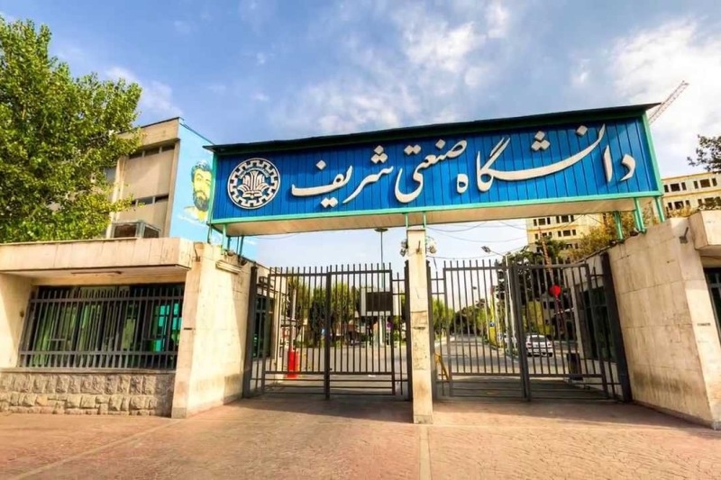 دانشگاه صنعتی شریف