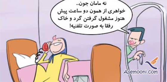 cleaning house caricature(2)