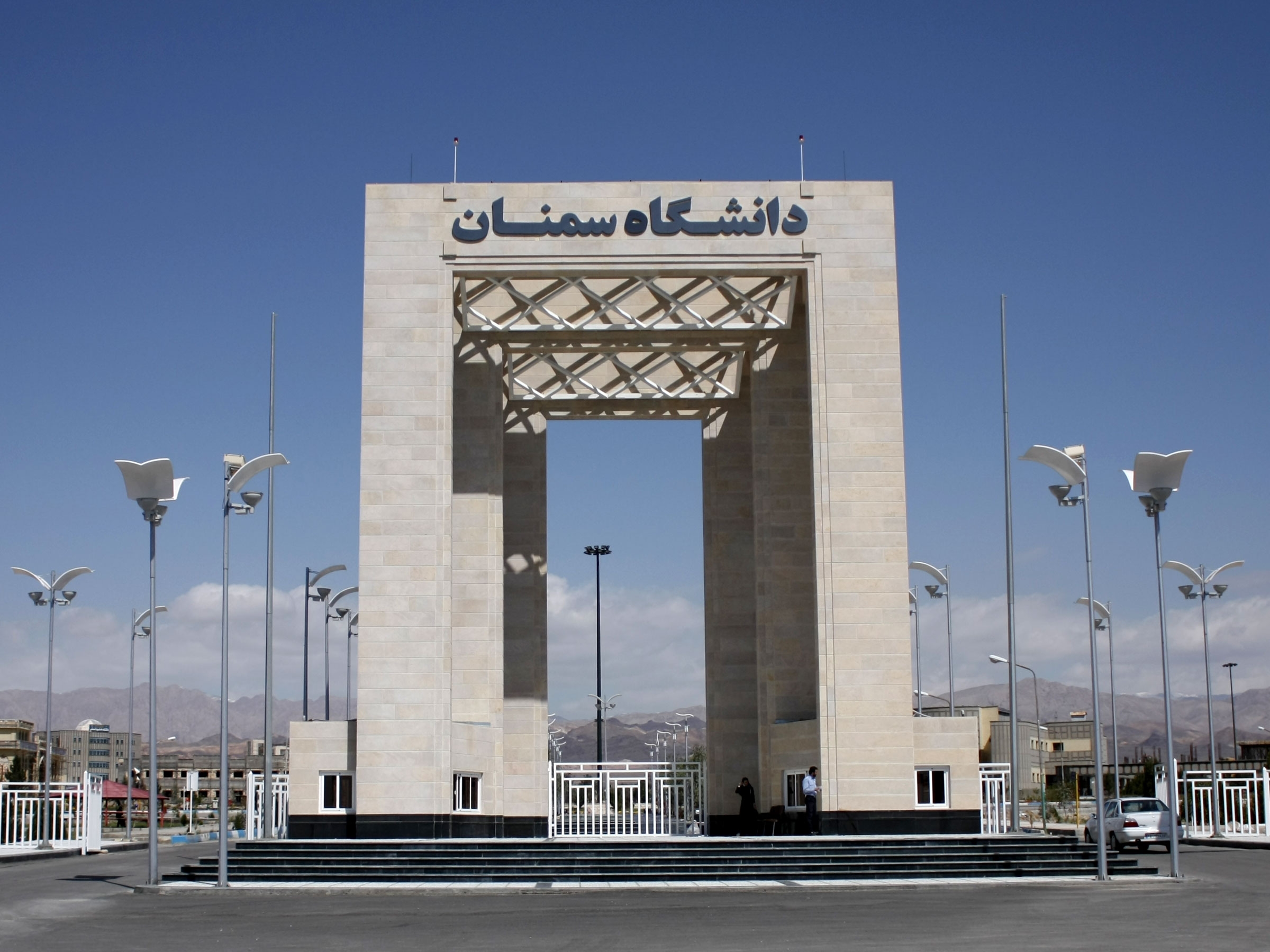 معرفی دانشگاه سمنان