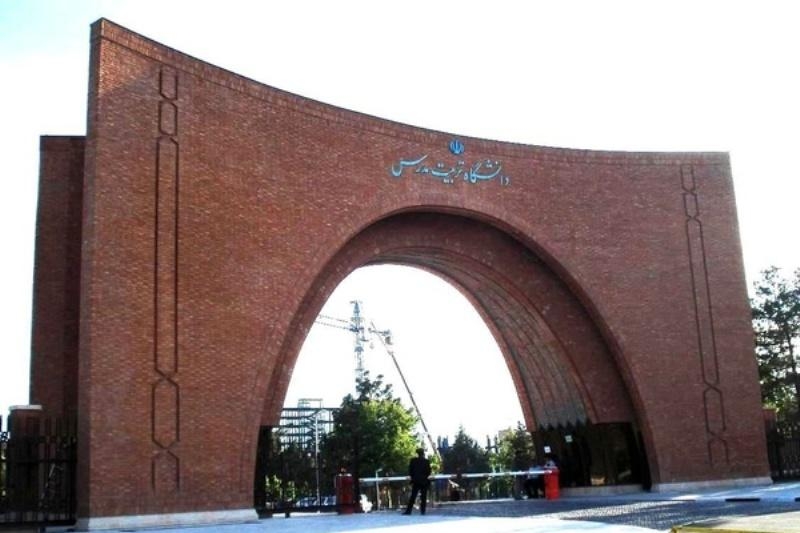 معرفی دانشگاه تربیت مدرس