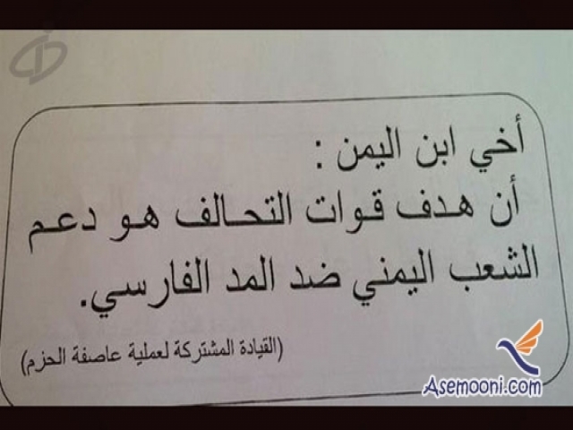 تصویر اعلامیه ضد ایرانی سعودی ها تصویر اعلامیه ضد ایرانی سعودی ها