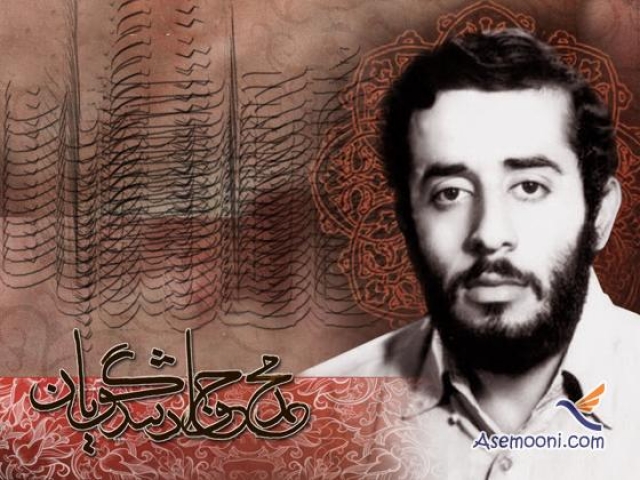 زندگینامه شهید محمدجواد تندگویان زندگینامه شهید محمدجواد تندگویان
