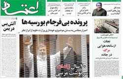 روزنامه اعتماد؛2 اردیبهشت