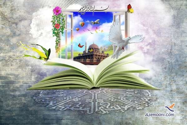 آیات بسیار زیبای قرآن کریم در ارتباط با خواندن نماز