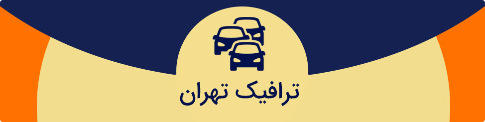 tehran-traffic