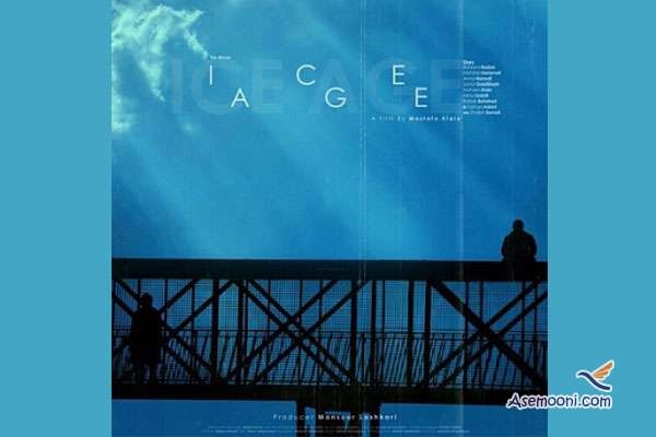 نقد فیلم عصر یخبندان