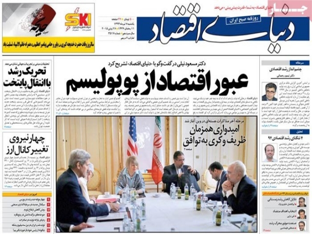 تیتر روزنامه های 7 تیر 1394 تیتر روزنامه های 7 تیر 1394