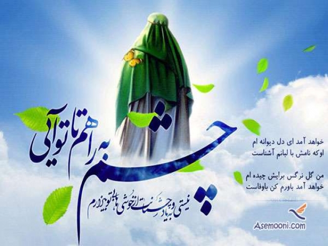شعر بسیار زیبا مناجات با امام زمان شعر بسیار زیبا مناجات با امام زمان