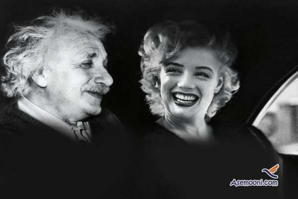 گفتگو جالب بین اینشتین و مریلین مونرو (طنز)