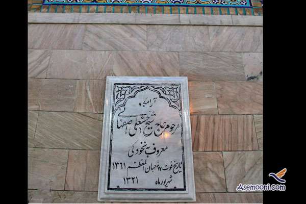 ali-nokhodaki-esfahani(1)