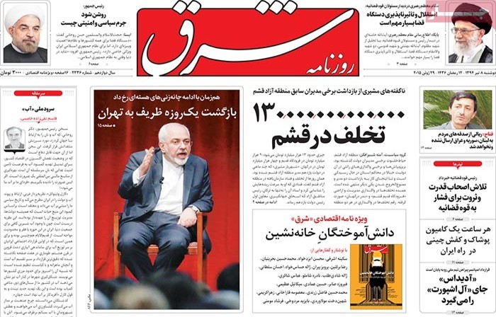 newspaper-1394-04-08 newspaper-1394-04-08