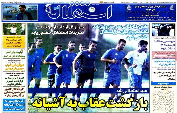 newspaper-1394-04-08 newspaper-1394-04-08