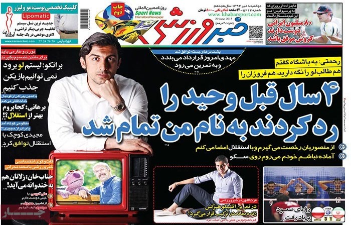 newspaper-1394-04-08 newspaper-1394-04-08