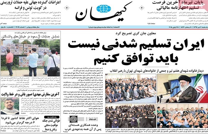 تیتر روزنامه های 7 تیر 1394 تیتر روزنامه های 7 تیر 1394