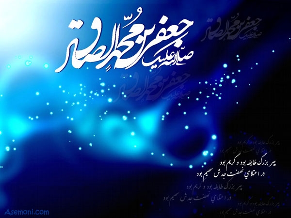 امام صادق (ع) و خرق عادت های او