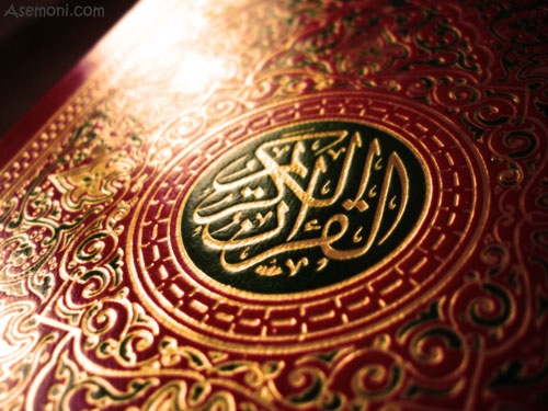 بیان مقام و منزلت قرآن از دیدگاه حضرت علی علیه السلام