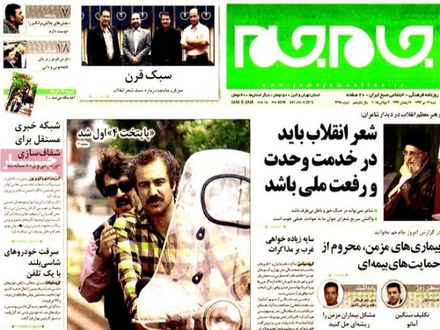 تیتر روزنامه های 13 تیر 1394 تیتر روزنامه های 13 تیر 1394