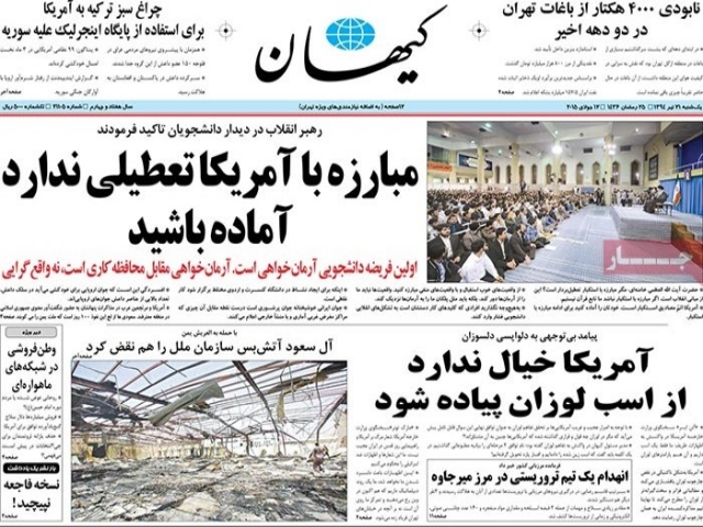 تیتر روزنامه های 21 تیر 1394 تیتر روزنامه های 21 تیر 1394