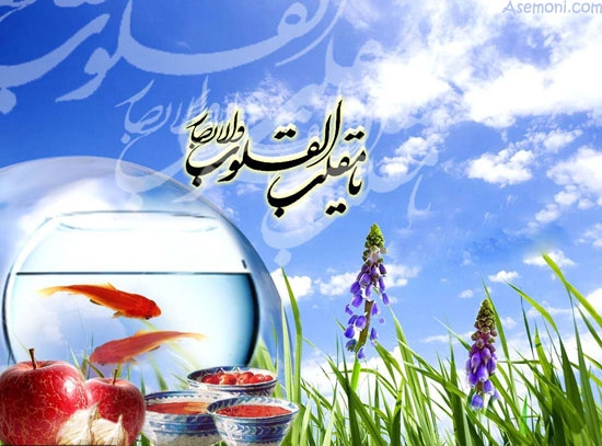 فلسفه نوروز از دیدگاه دکتر شریعتی