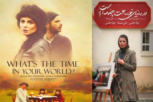 معرفی فیلم «در دنیای تو ساعت چند است؟»