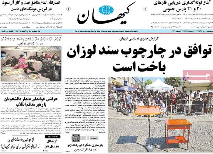 تیتر روزنامه های 22 تیر 1394 تیتر روزنامه های 22 تیر 1394