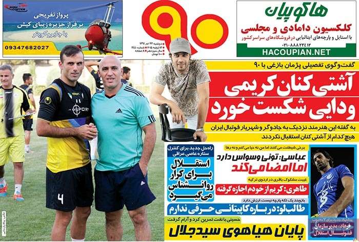 newspaper-1394-04-22 newspaper-1394-04-22