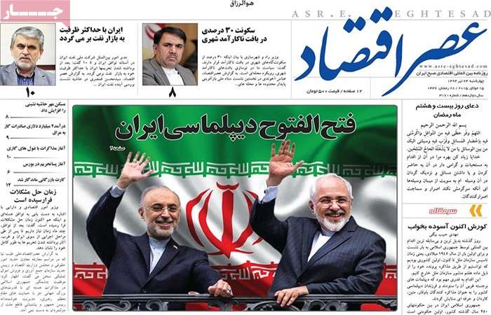 newspaper-1394-04-24 newspaper-1394-04-24