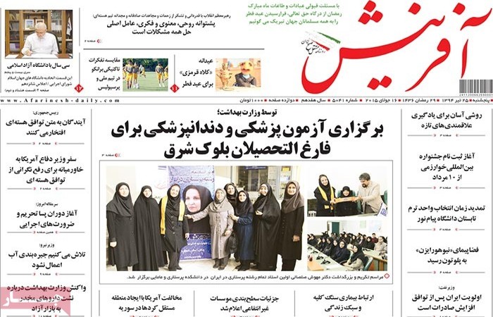 newspaper-1394-04-25 newspaper-1394-04-25