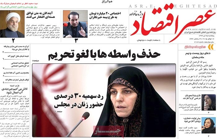 newspaper-1394-04-25 newspaper-1394-04-25