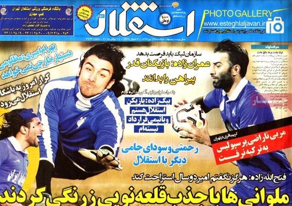 تیتر روزنامه های 29 تیر 1394 تیتر روزنامه های 29 تیر 1394