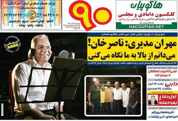 newspaper-1394-04-29 newspaper-1394-04-29