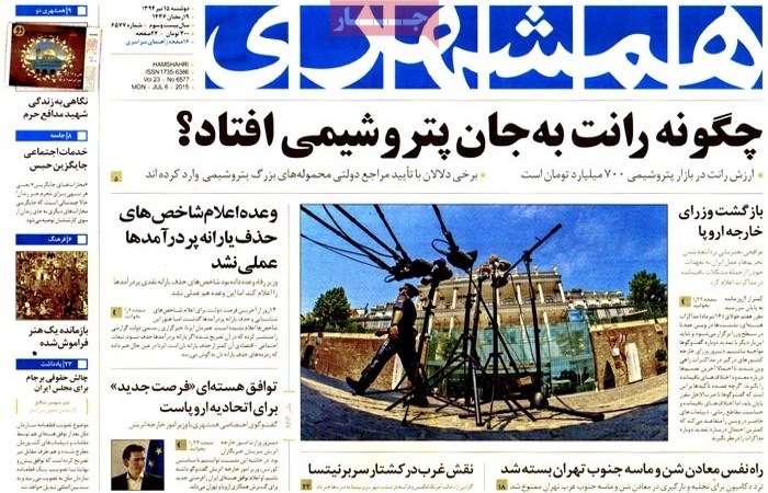 تیتر روزنامه های 15 تیر 1394 تیتر روزنامه های 15 تیر 1394