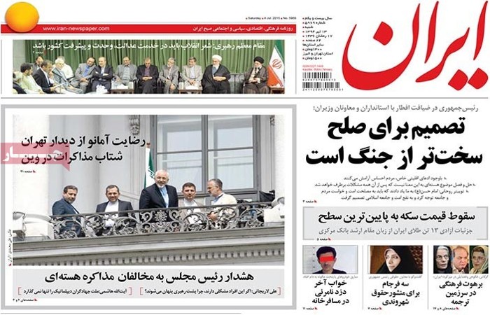 تیتر روزنامه های 13 تیر 1394 تیتر روزنامه های 13 تیر 1394