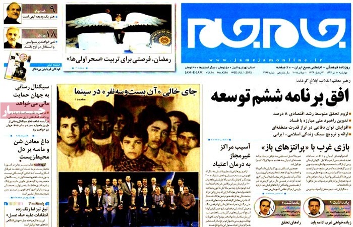 تیتر روزنامه های 10 تیر 1394 تیتر روزنامه های 10 تیر 1394