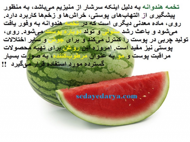 هندوانه را همانند زندگی بدان ! هندوانه را همانند زندگی بدان !