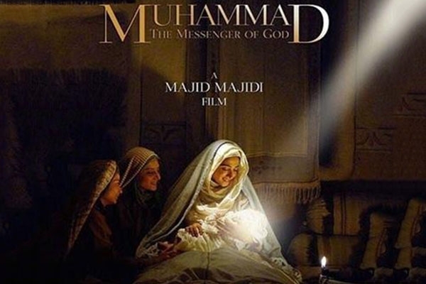 نقد و بررسی فیلم محمد رسول الله