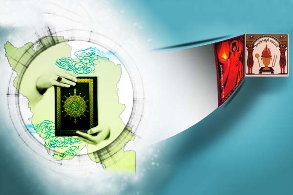 چگونگی ورود اسلام به ایران