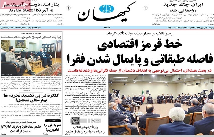 newspaper-1394-06-05 newspaper-1394-06-05