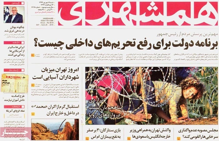 تیتر روزنامه های 7 شهریور 1394 تیتر روزنامه های 7 شهریور 1394