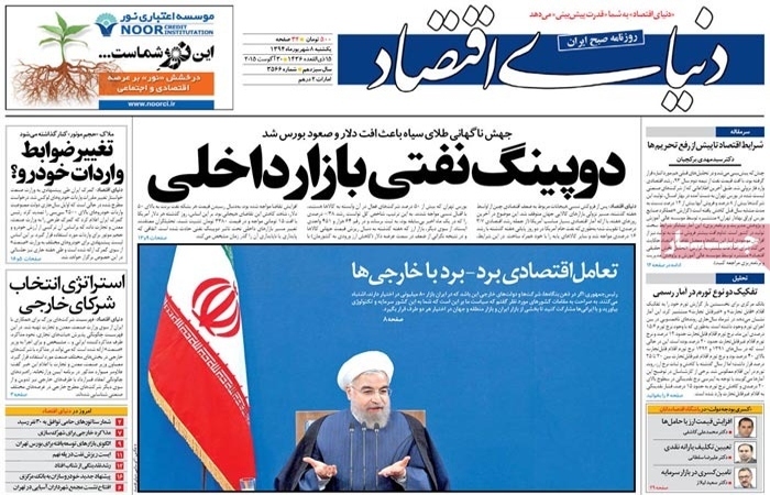 newspaper-1394-06-08 newspaper-1394-06-08