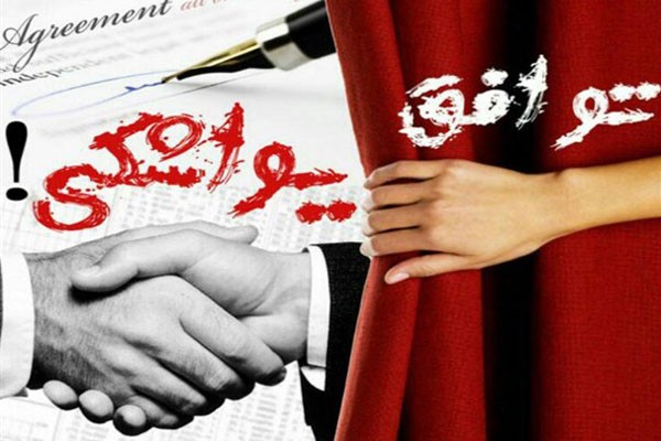 published-document-alleged-secret-agreement-between-iran-and-the-iaea