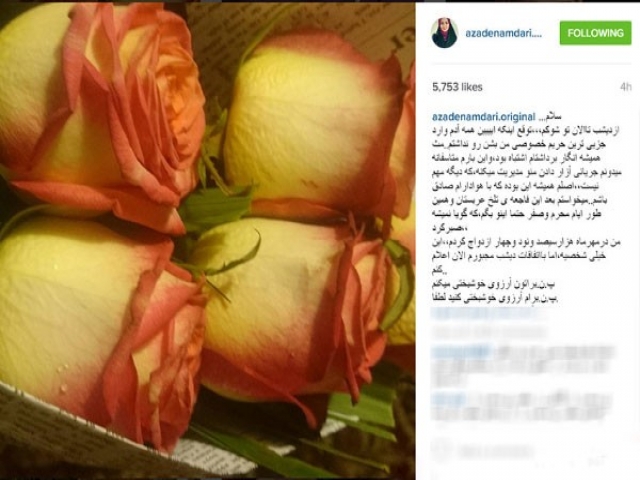 ازدواج مجدد آزاده نامداری و واکنش همسر اول شوهرش به موضوع ازدواجشان ازدواج مجدد آزاده نامداری و واکنش همسر اول شوهرش به موضوع ازدواجشان