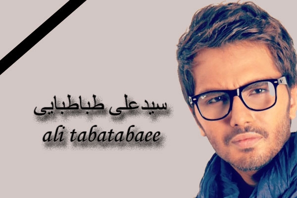 بیوگرافی علی طباطبایی، بازیگر مرحوم