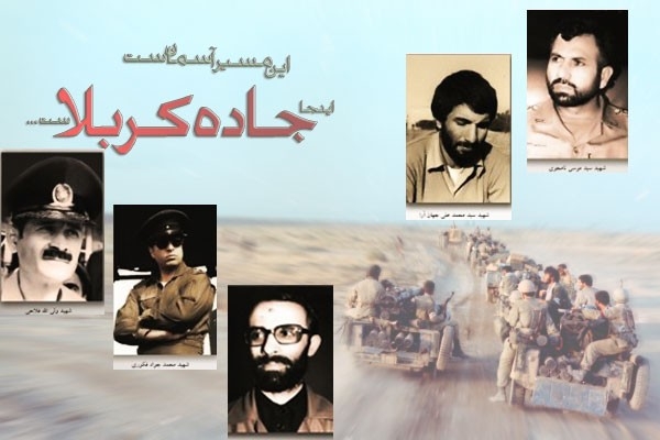 7 مهر؛ شهادت سرداران اسلام فلاحی، فکوری، نامجو، کلاهدوز و جهان آرا (1360 ه ش)