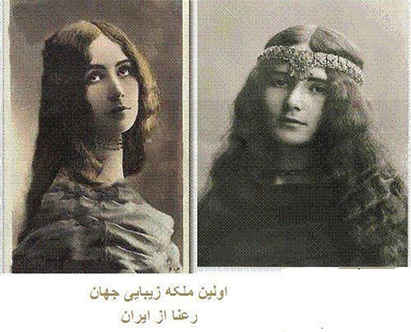 اولین ملکه زیبایی جهان، اهل ایران