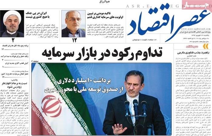 newspaper-1394-06-29 newspaper-1394-06-29